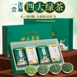 Load image into Gallery viewer, Longjing tea, Biluochun Maojian tea, Yunwu green tea combination set, authentic four major green teas, strong aroma gift box set 500g