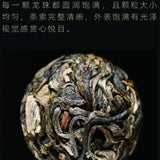 Load image into Gallery viewer, Ancient tree dragon pearl Pu-erh tea